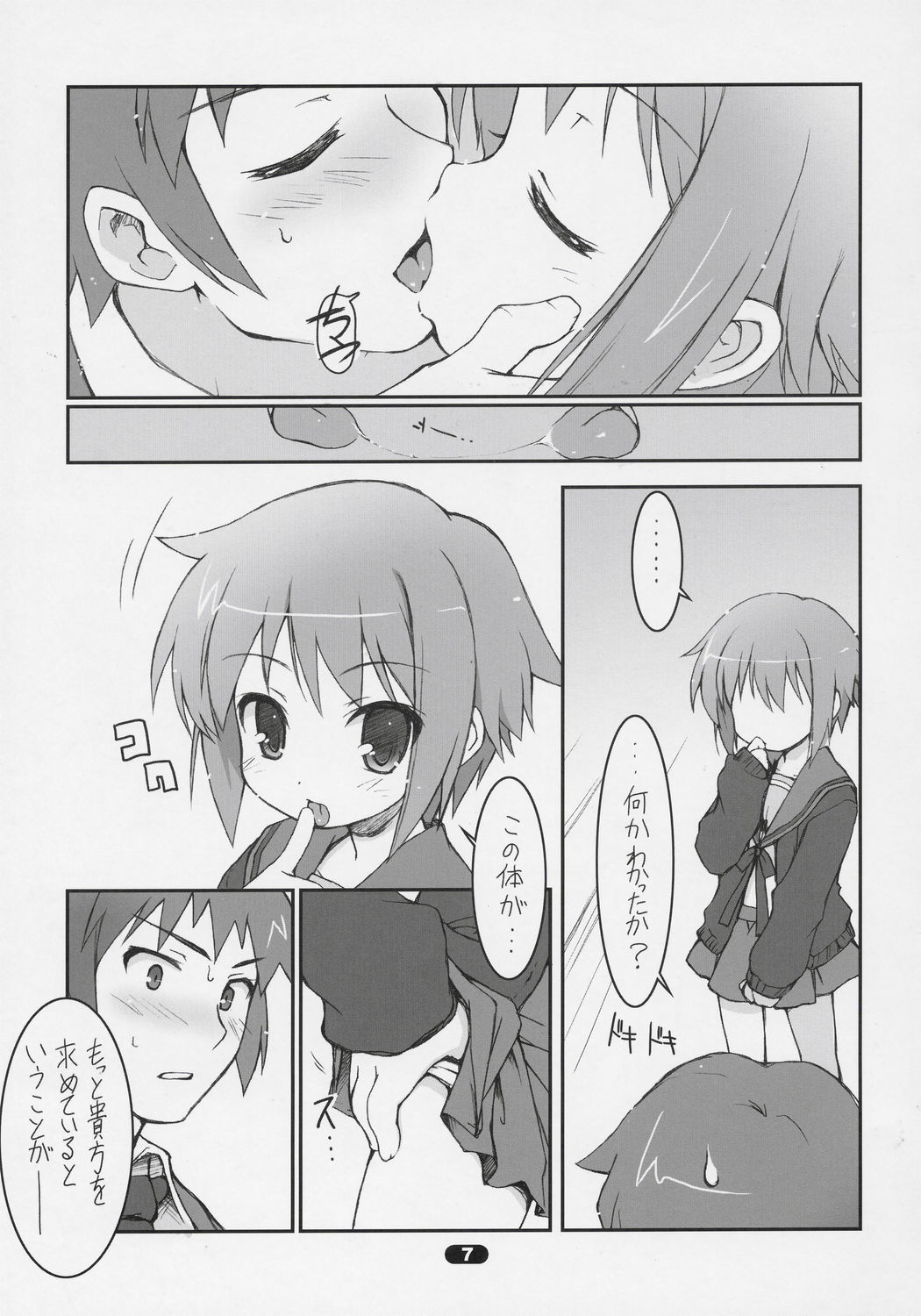 (C70) [life (Haga Yui)] MISC2006 (Various) [Decensored] page 6 full