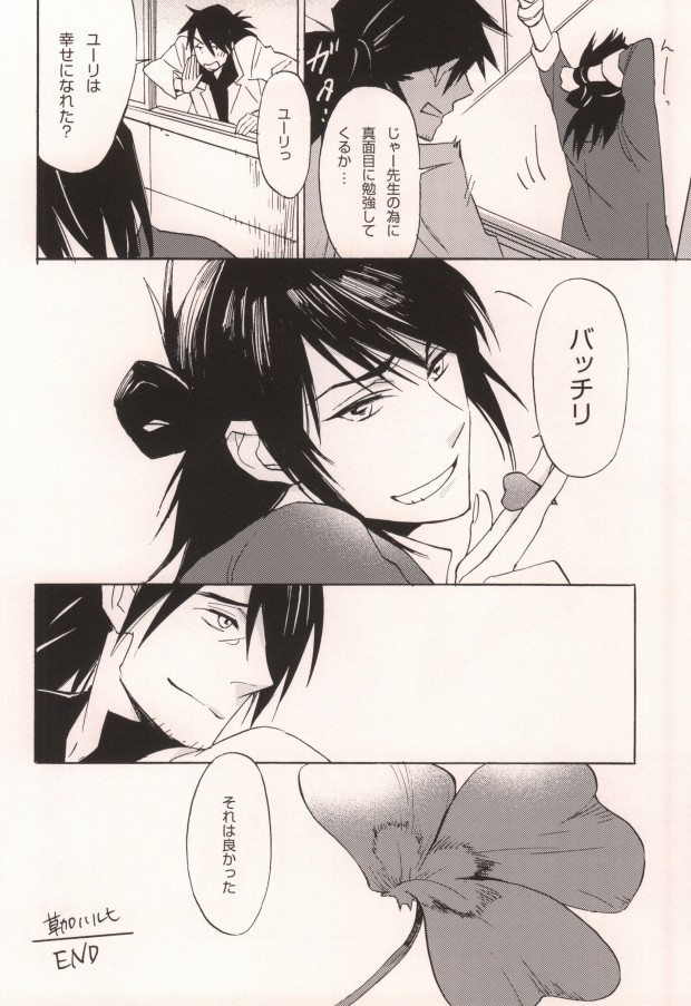 [Machibari 365. (Mae)] Dolce (Tales of Vesperia) page 21 full
