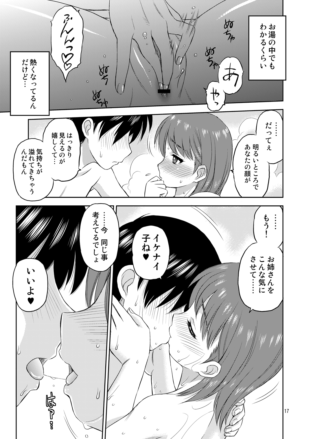 [Jack-O'-lantern, Dedepoppo (Neriwasabi, Ebifly)] Suki ni... shi chau? (Love Plus) [Digital] page 16 full