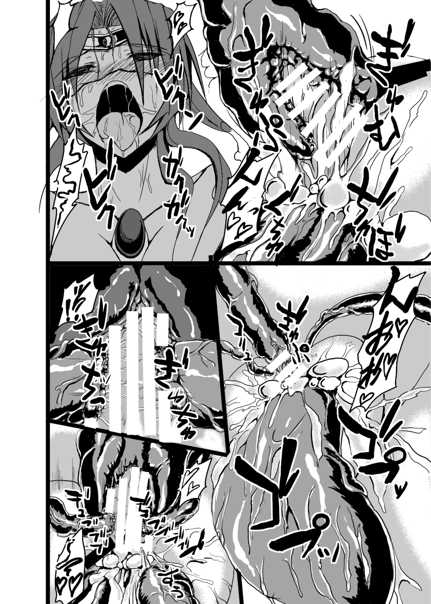 [What's Wrong With Sensitivity (Binkan Argento)] Ultra Hatsuka [Digital] page 23 full