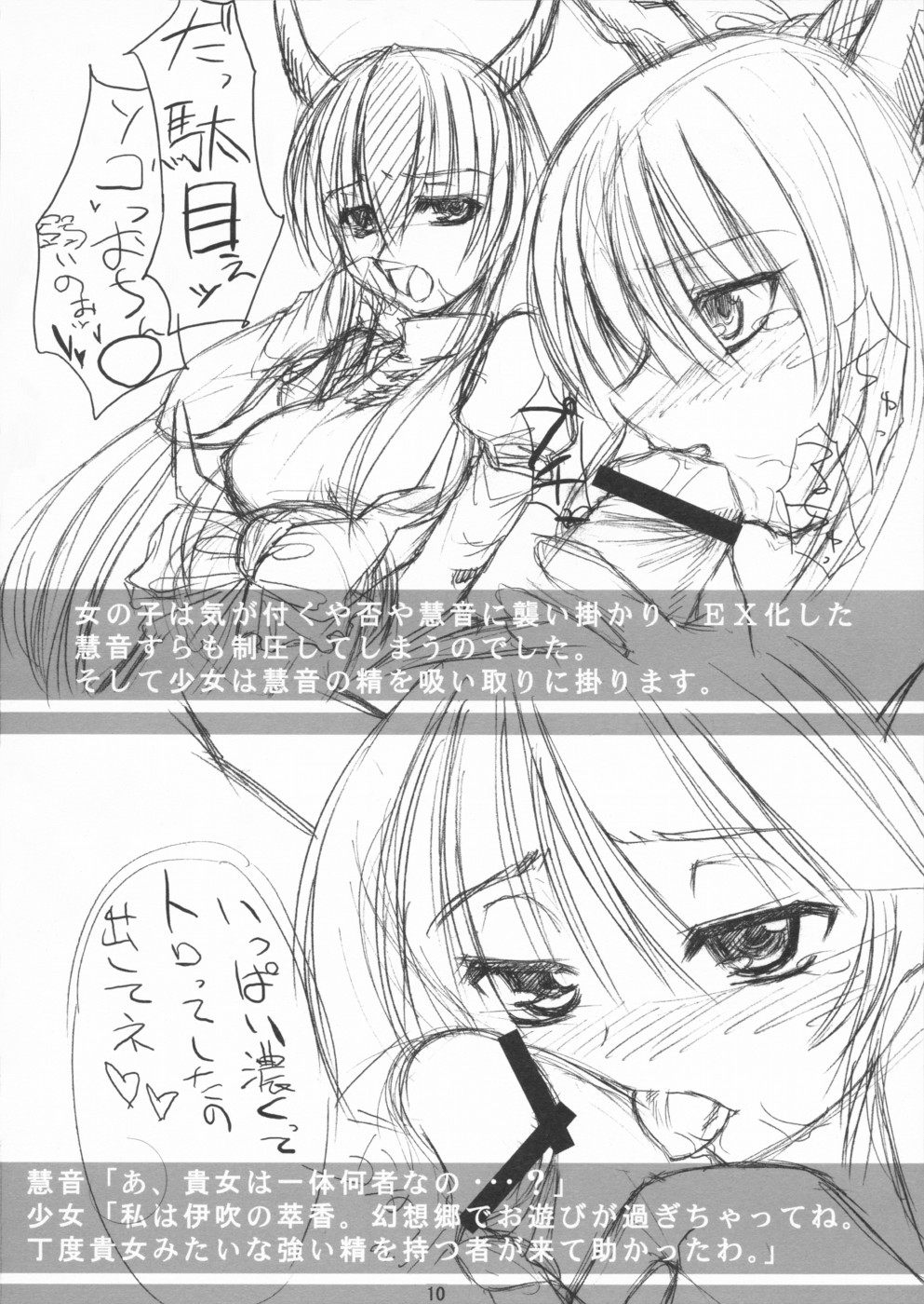 [董卓艶画堂] 東方春画帖 ver.2 (東方) page 9 full