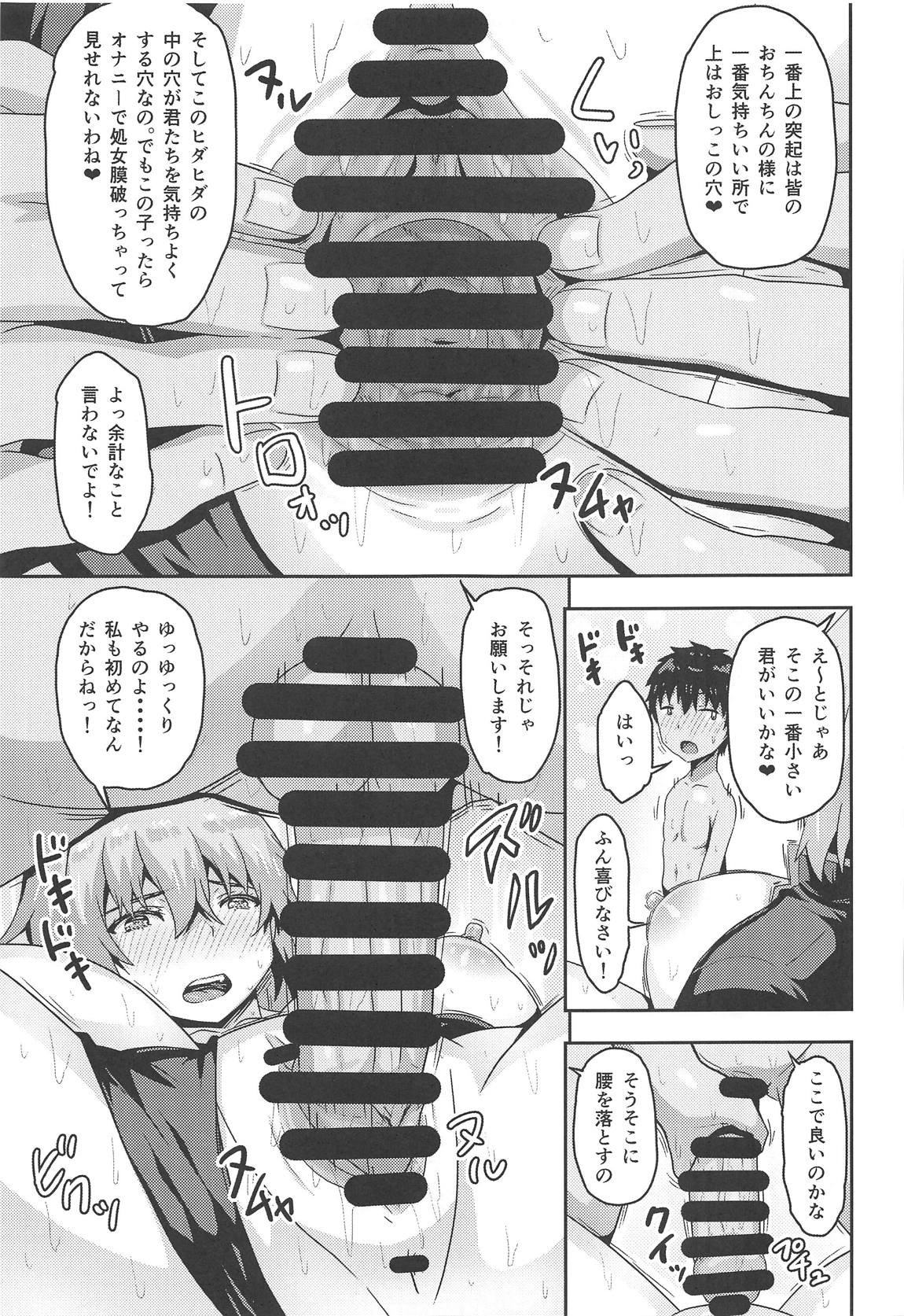 (C95) [Arinotowatari] Double Jeanne ni Ero Doujin Mitai na Koto o Suru Hon (Fate/Grand Order) page 10 full