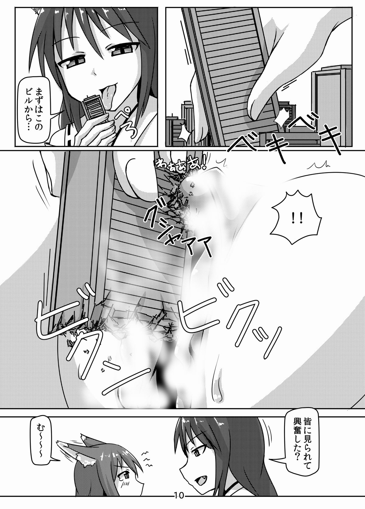 [Ochikonium (Terada Ochiko)] Kyogitsune no Taikutsu [Digital] page 10 full