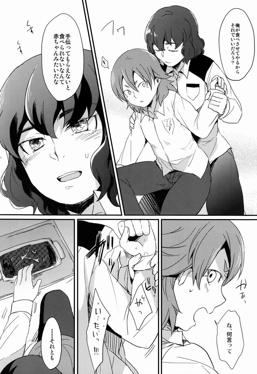 Plantain & Syugakusyo - Kariya Kankin Shiiku Nikki (Inazuma Eleven GO) page 11 full