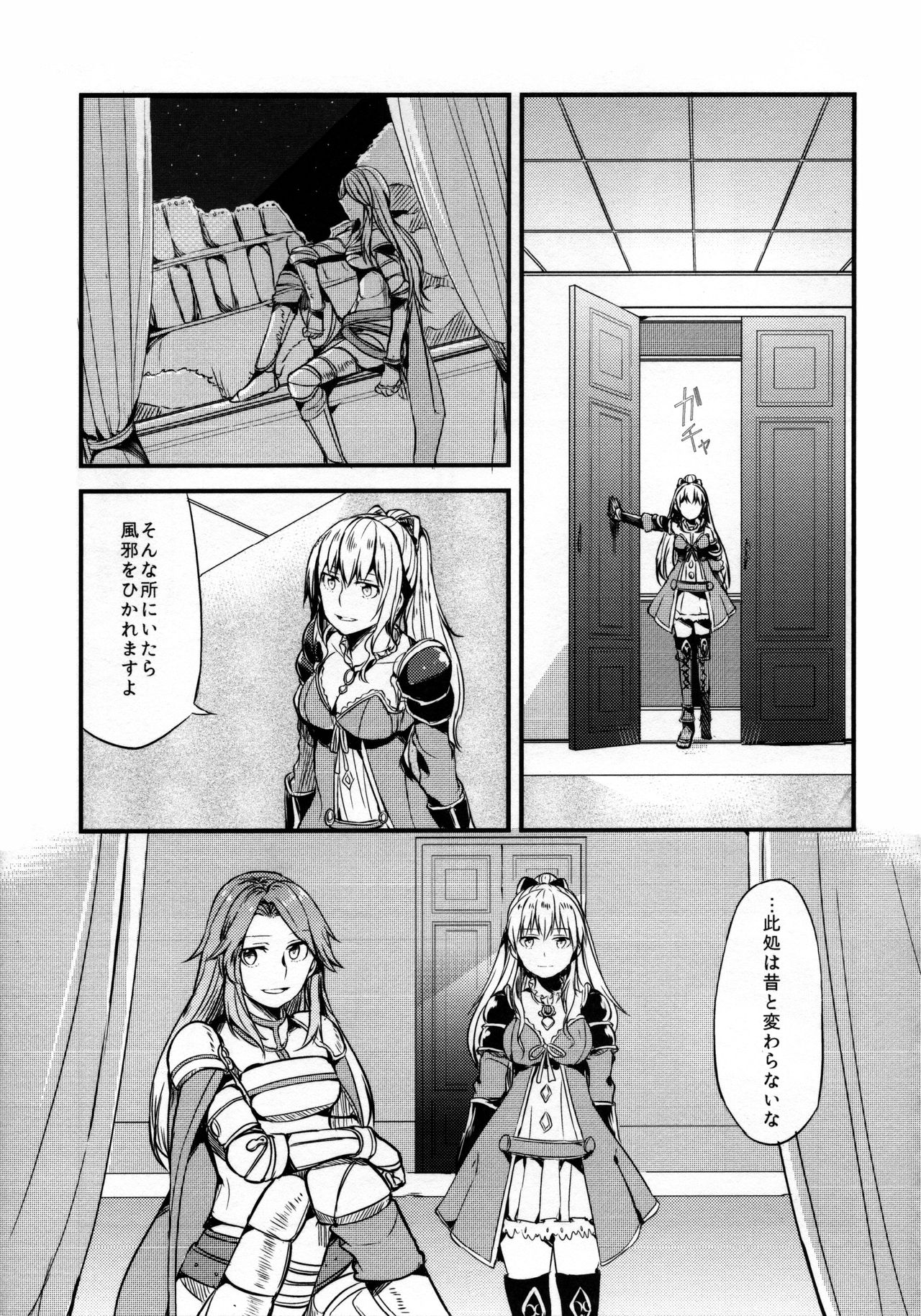 (COMIC1☆11) [Hatakewotagayasudake (Mikanuji)] Gurayuri Soushuuhen (Granblue Fantasy) page 9 full