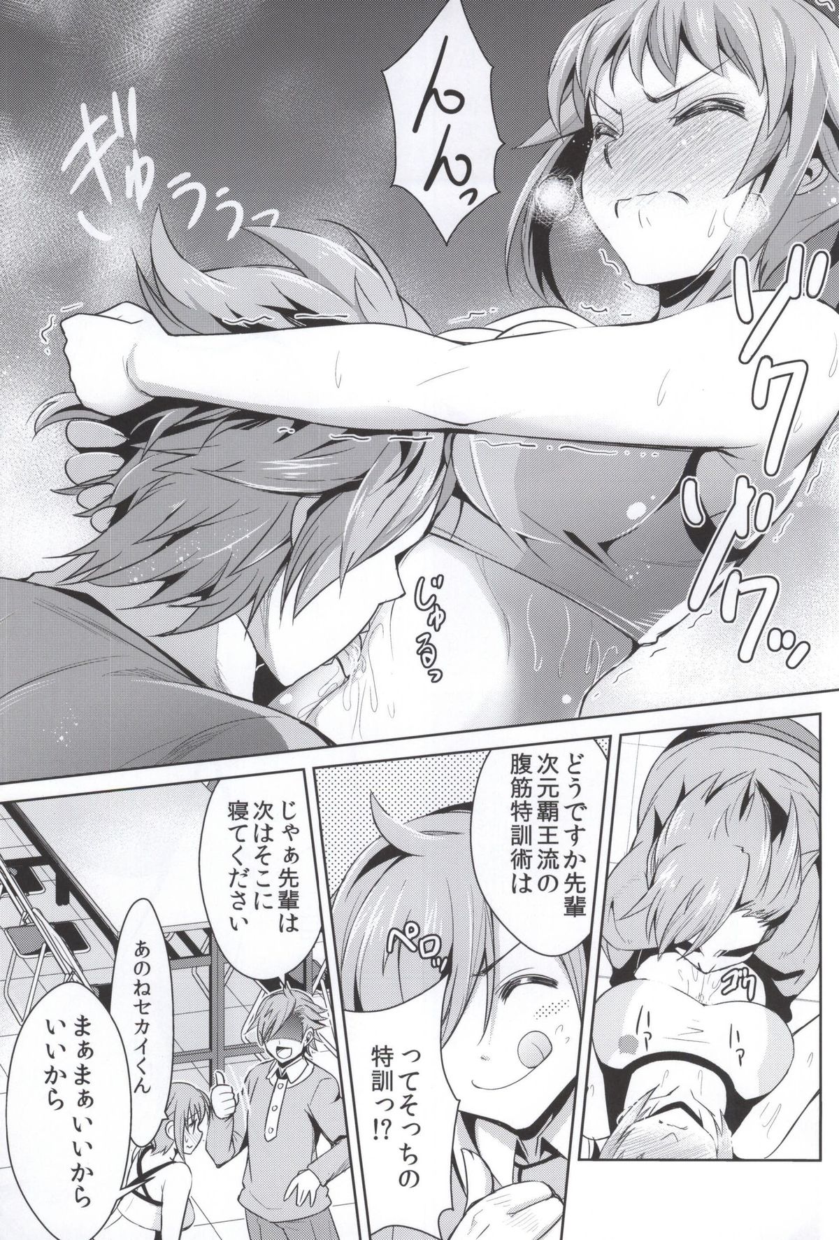 (C87) [Dekosenn Titai (Dekosen Takuji)] Fumina Senpai no Fukkin prpr Daisakusen (Gundam Build Fighters Try) page 4 full