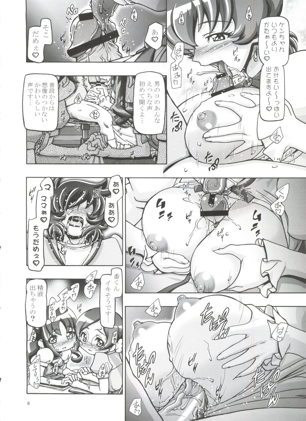 (C78) [Gambler Club (Kousaka Jun)] Heartcatch Mamacure (Heartcatch Precure!) page 7 full