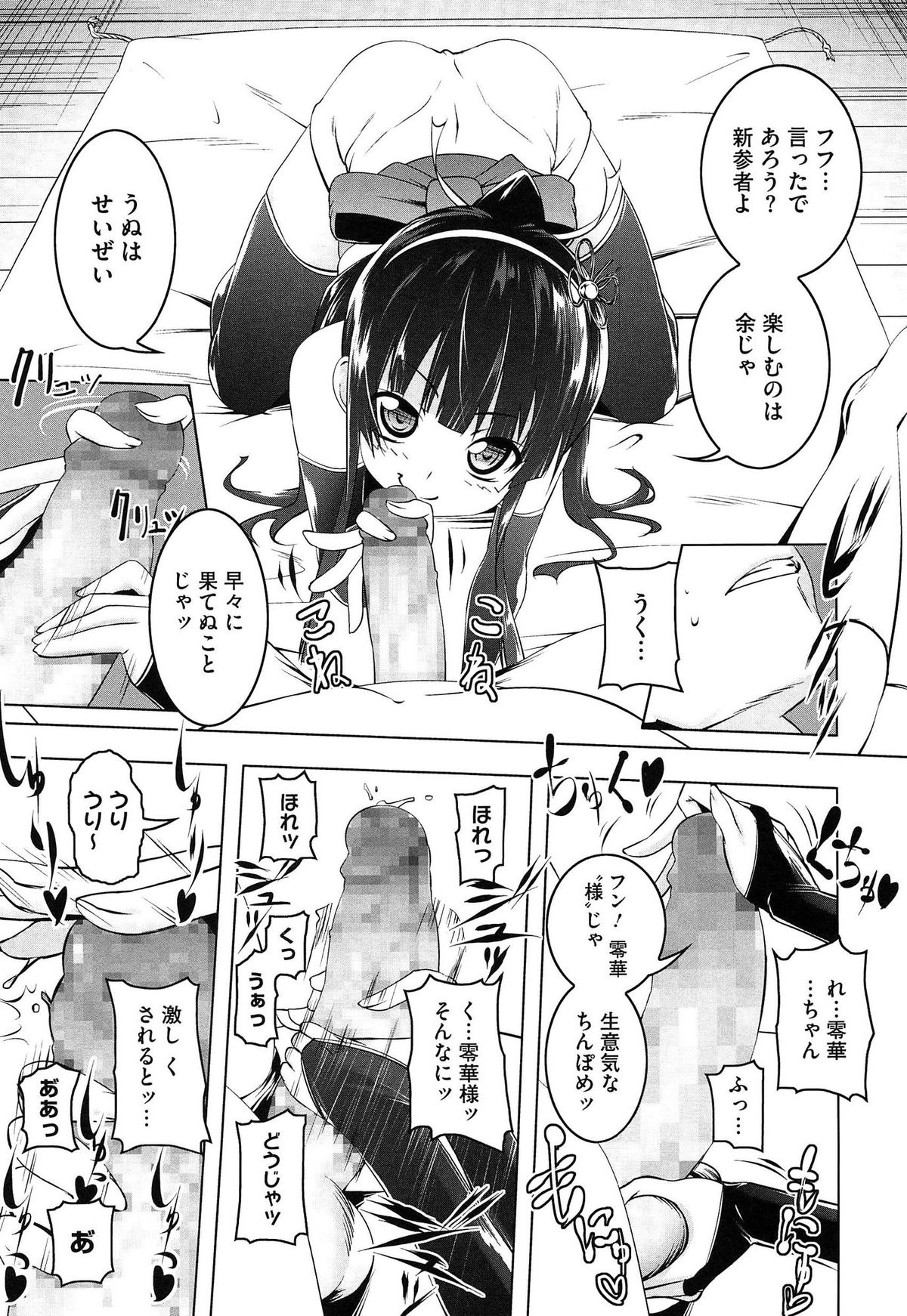 [Tanabe Kyou] Yaritai Sakari page 37 full