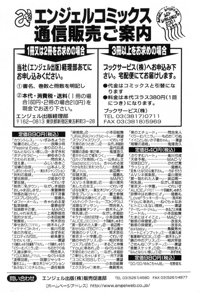[Koshow Showshow] Hisho No Oshigoto page 170 full
