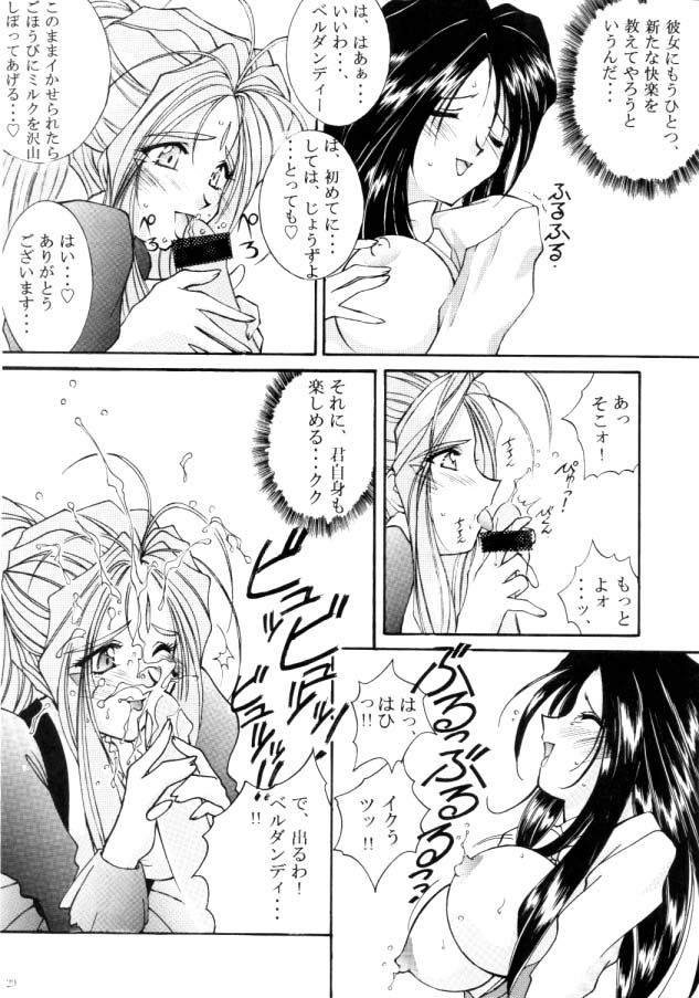 [Luck&Pluck!(Haruka Amanomiya)] Cafe La Mooran Rouge de Tokio (Ah! My Goddess) page 29 full