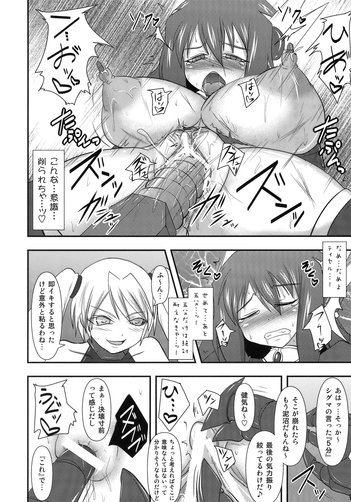 (C80) [FONETRASON (Ryutou)] Shield Knight Elsain Vol. 10 + Omake page 27 full