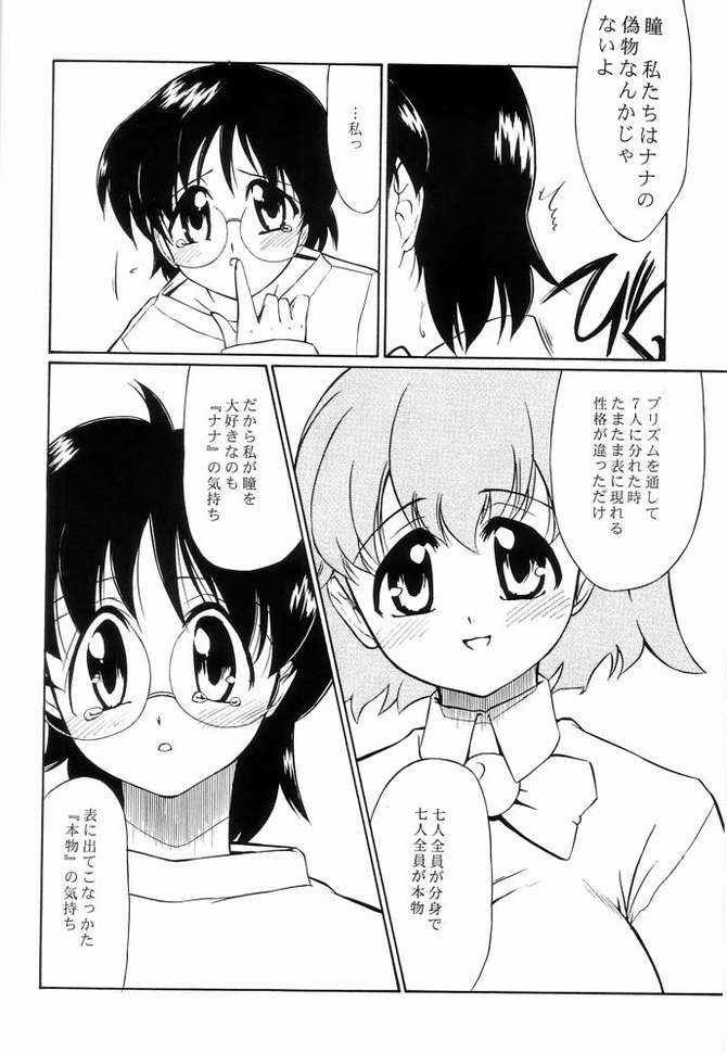 [Yokoshimaya. (Yokoshima Takemaru)] I LOVE YOU X 7 (Seven of Seven) page 21 full