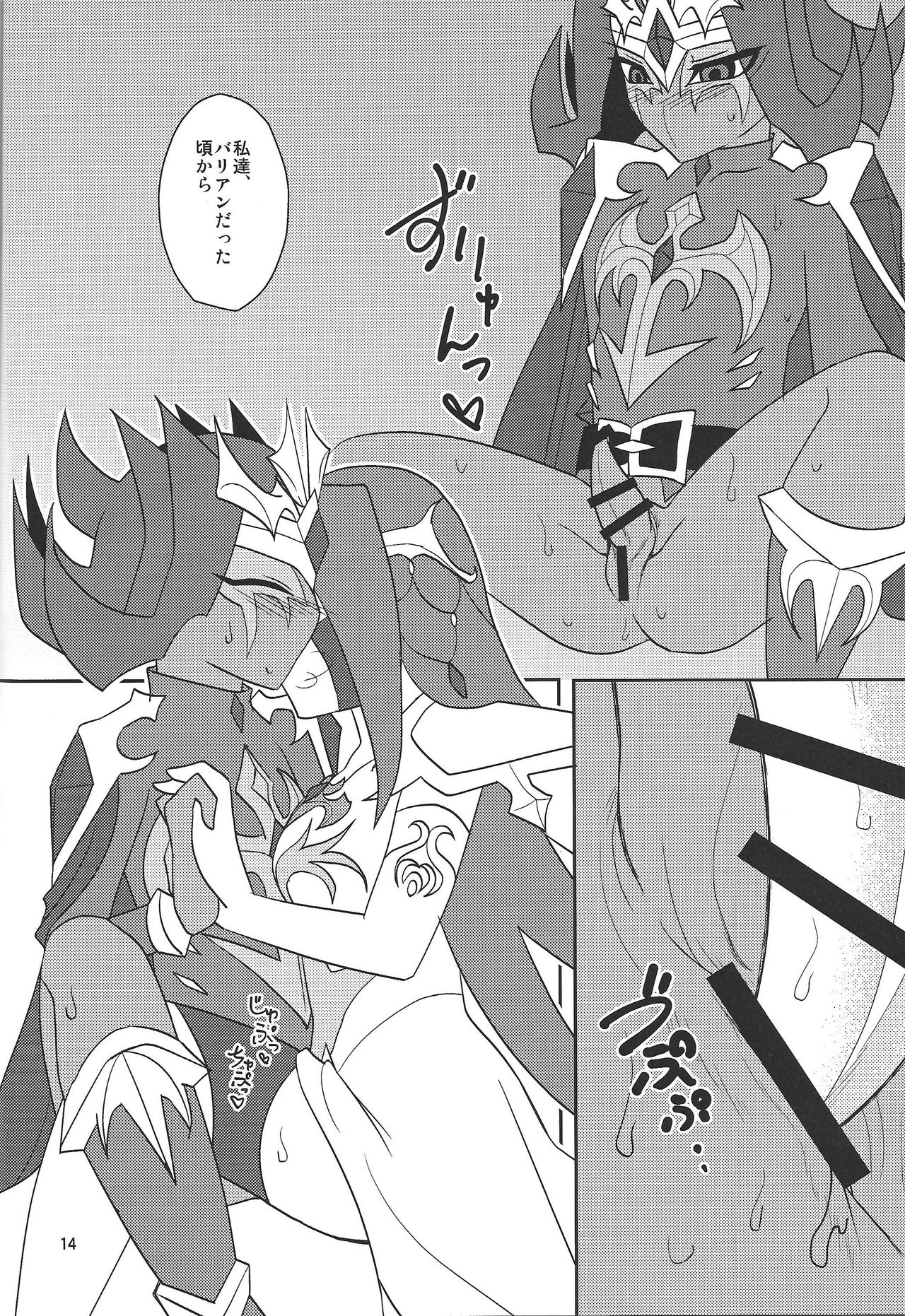 [3.5 (Shironeko)] Onii-chan dakedo ♂♀ Sae Areba Kankeinai yo ne (Yu-Gi-Oh! ZEXAL) [Digital] page 15 full