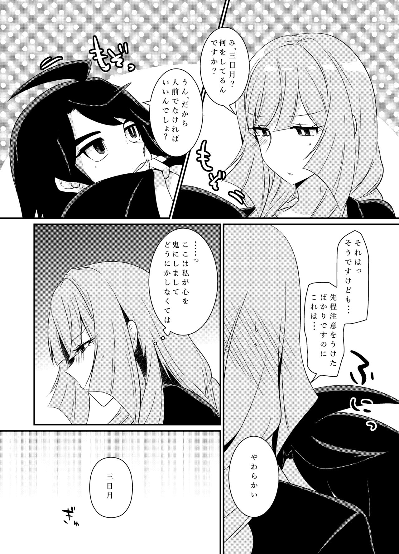 [KTN (Miku)] MikaKu de Ichaicha Shiteru Manga (Mobile Suit Gundam Tekketsu no Orphans) [Digital] page 9 full