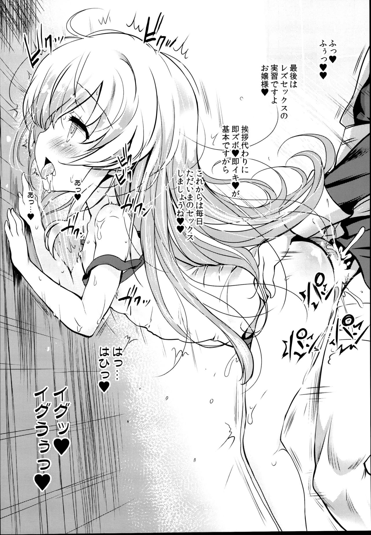 (C95) [Furaipan Daimaou (Chouchin Ankou)] drug and drop 10 (Various) page 16 full