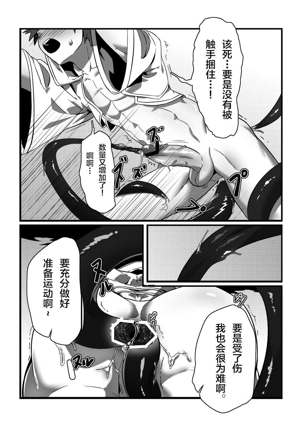 [Blue Keshi (lvlv)] Shintou - PENETRATION (Dungeon Fighter Online) [Chinese] [逃亡者x新桥月白日语社汉化] [Digital] page 14 full