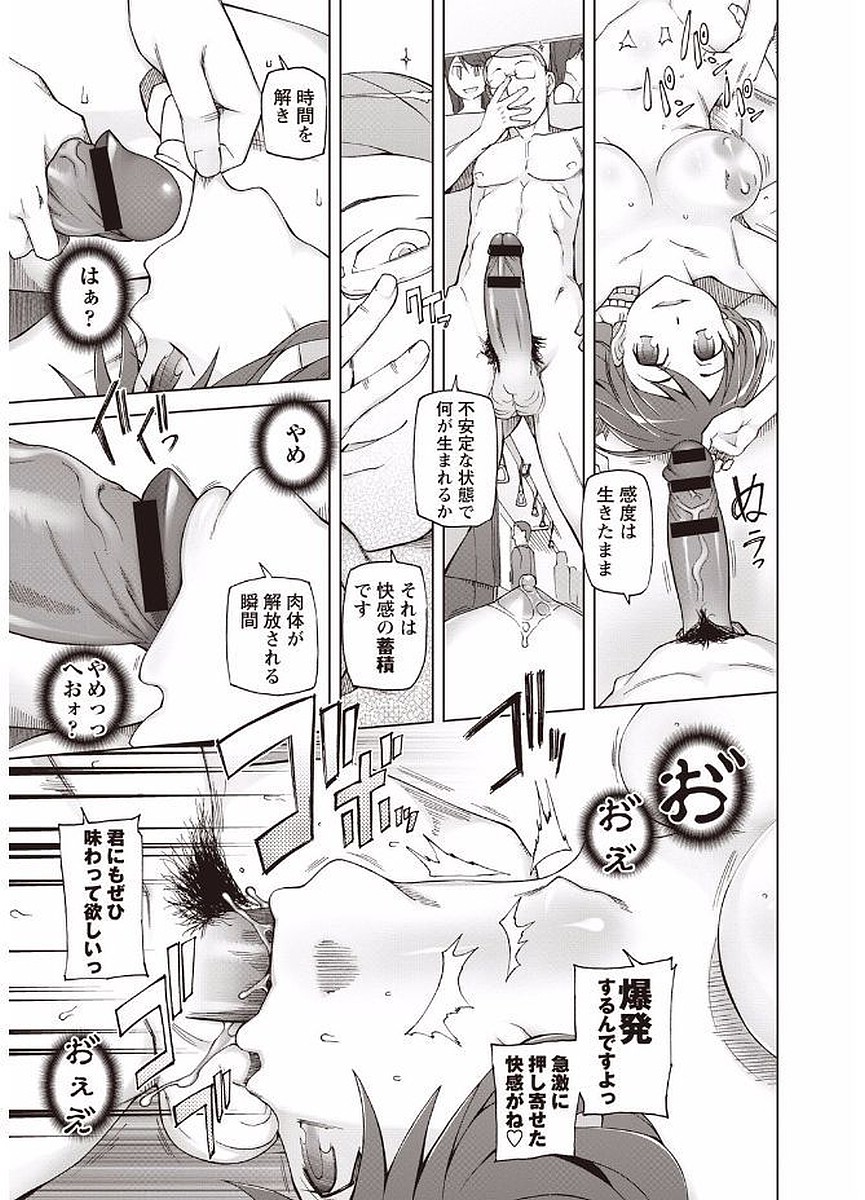 [Miito Shido] Mawaru Kanojo-tachi no Nichijou. [Digital] page 15 full
