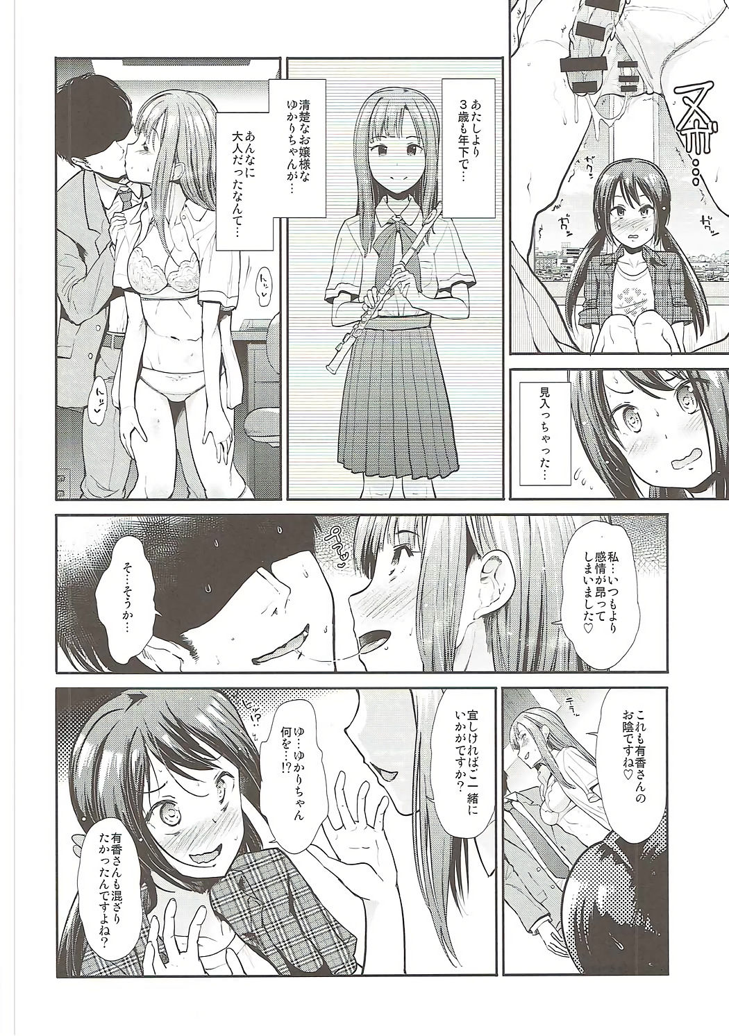 (COMIC1☆11) [Takemasaya (Takemasa Takeshi)] Daraku no Yuri Etsuraku no Sono (THE IDOLM@STER CINDERELLA GIRLS) page 13 full