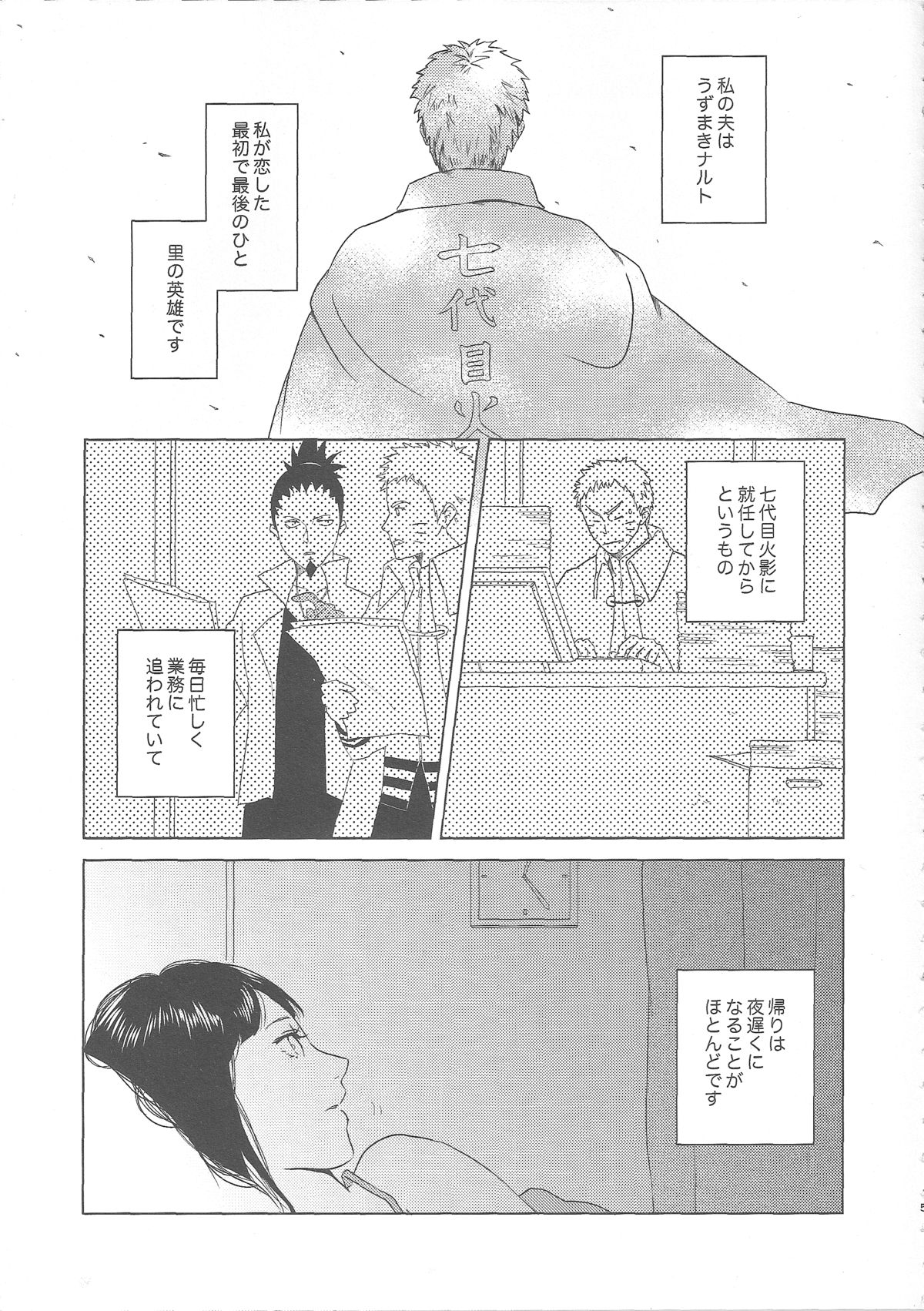 (Zennin Shuuketsu 2) [Plum Factory (Ichi Ume)] Uzumaki Hinata no Monologue Tokidoki, Anata (Naruto) page 5 full