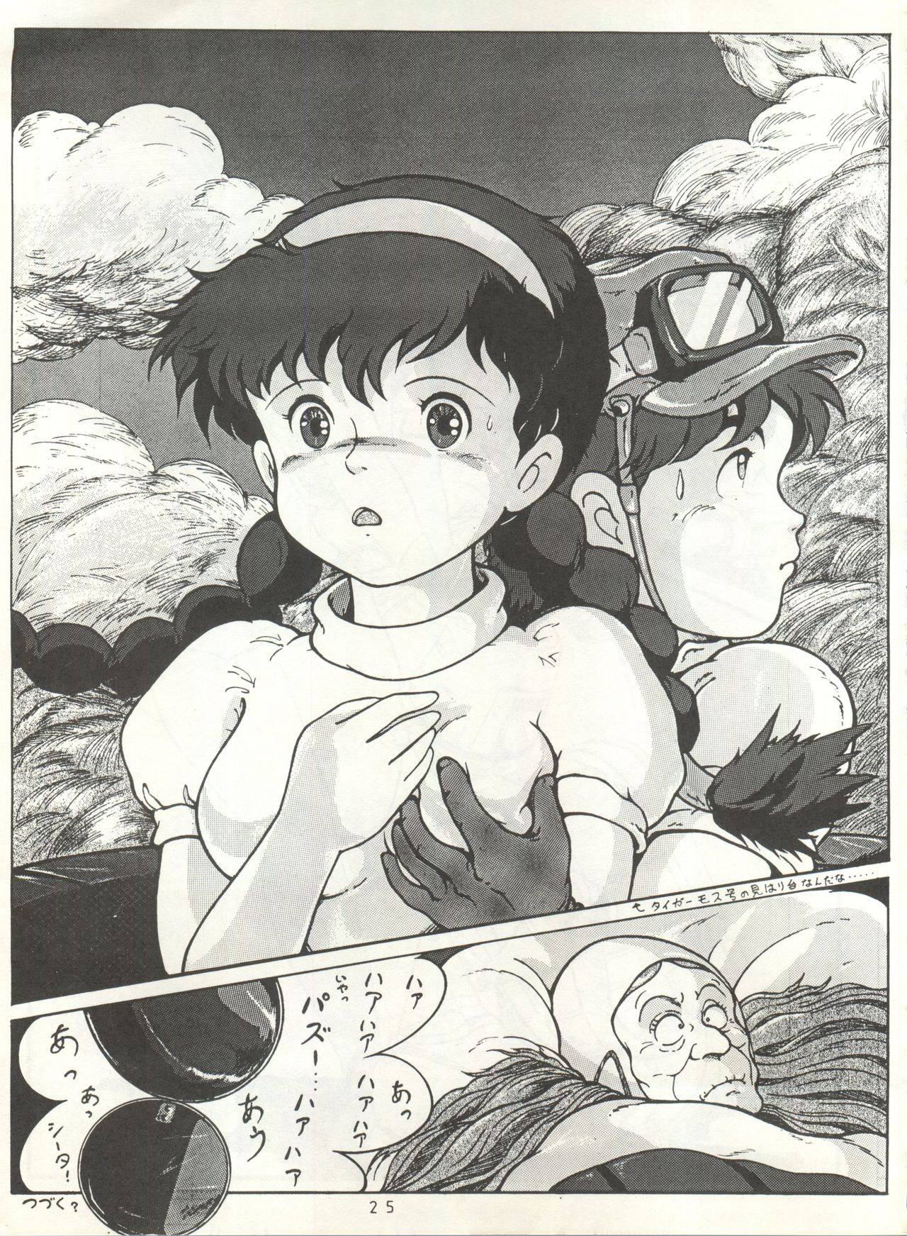 (C31) [Studio Narazuke (Various)] HAKKIN JIDAI II (Various) page 24 full