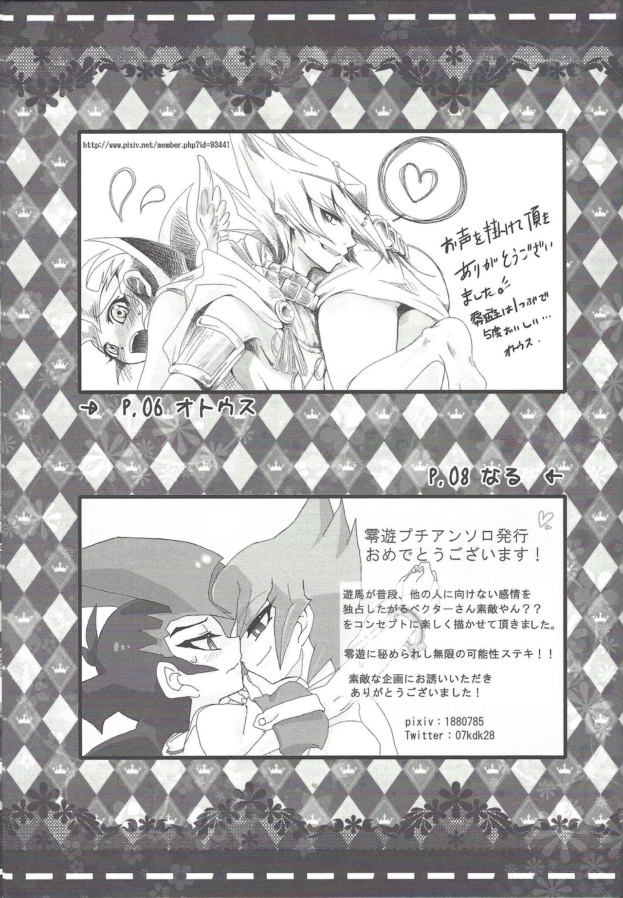 [Afternoon! (Various)] Over ray you!! (Yu-Gi-Oh! Zexal) page 40 full