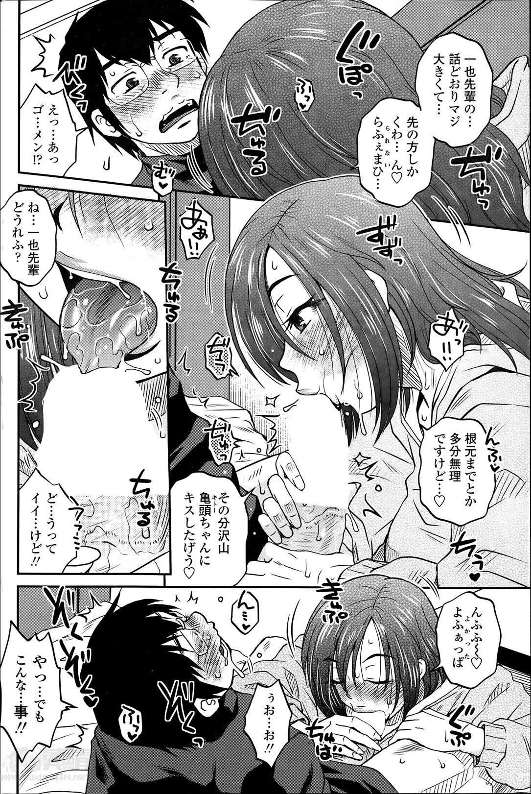 [Kurumiya Mashimin] Mikkai-chuu ni Tsuki! Ch. 1-8 page 8 full