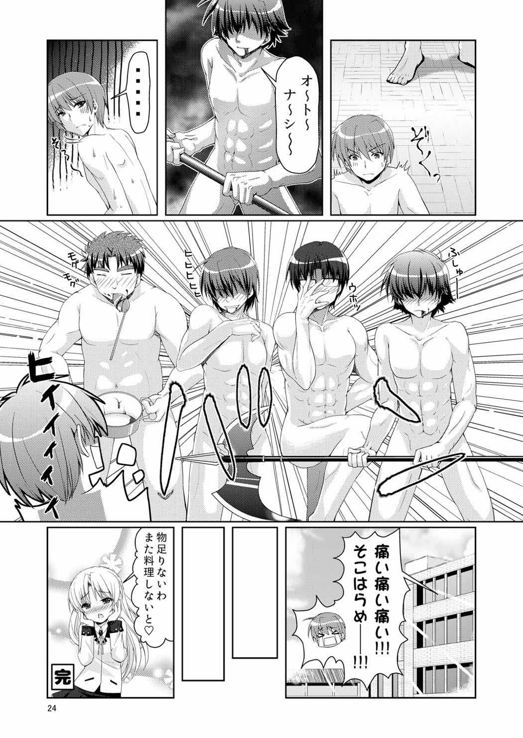 (C92) [Kuronekotei (Chibinon☆)] Kana Kana (Angel Beats!) page 23 full