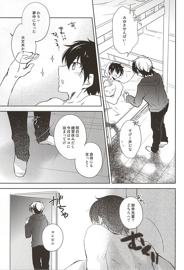 (SPARK10) [HP±0 (Muten)] Kimi no Kao o Miteshitai. (Daiya no Ace) page 20 full