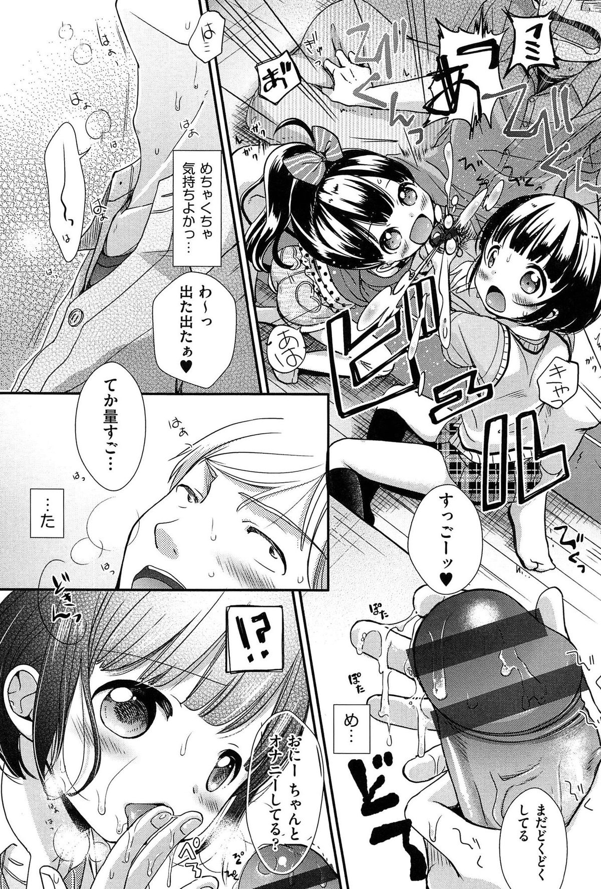 [Kiyomiya Ryo] Clarus page 18 full