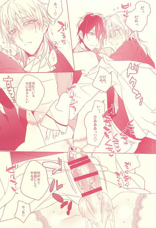 (Senka no Toki 2) [01:30:00 (Azarashi)] Kaikan Flight (Touken Ranbu) page 8 full