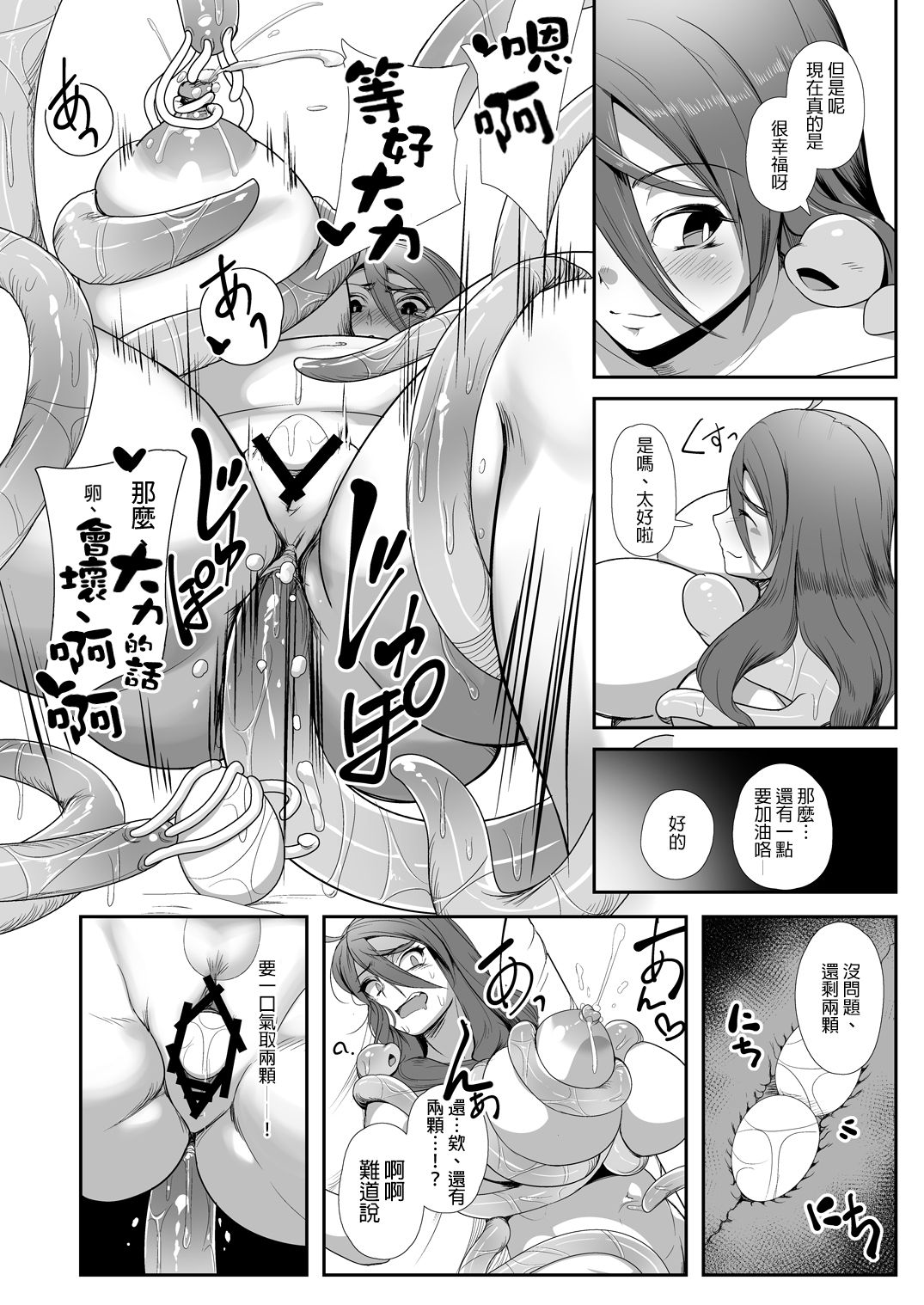 [Nekoarashi (Yana)] Igyo no Kimi to [Chinese] [沒有漢化] [Digital] page 45 full