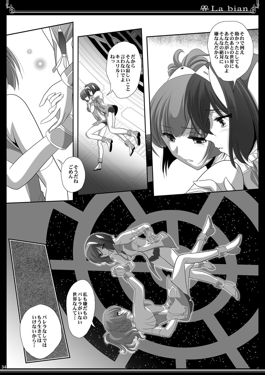 (C90) [Bijutsubu (Shiduki Michiru)] La bian - Beautiful Magic Story page 35 full