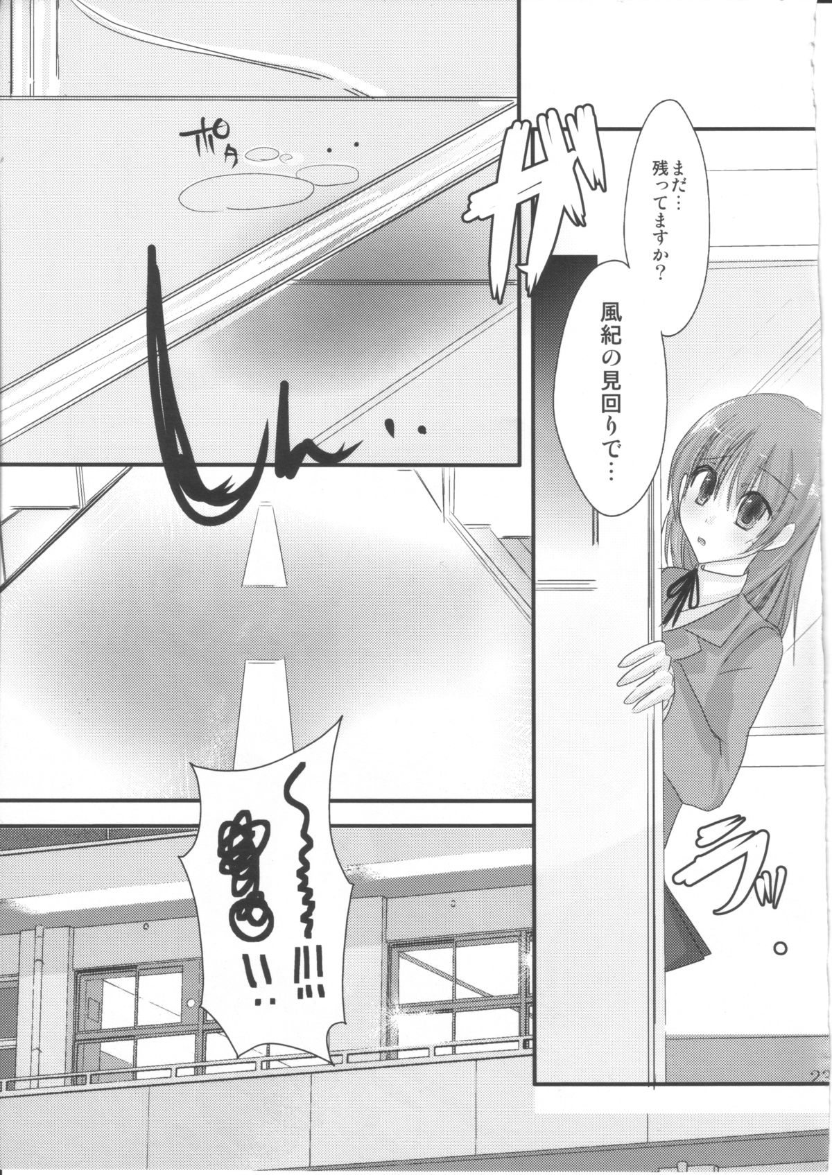 (C80) [Eima Hiyou no Guutara-beya] Houkago Renai Himitsu Club 2nd season (Mahou Shoujo Lyrical Nanoha) page 22 full