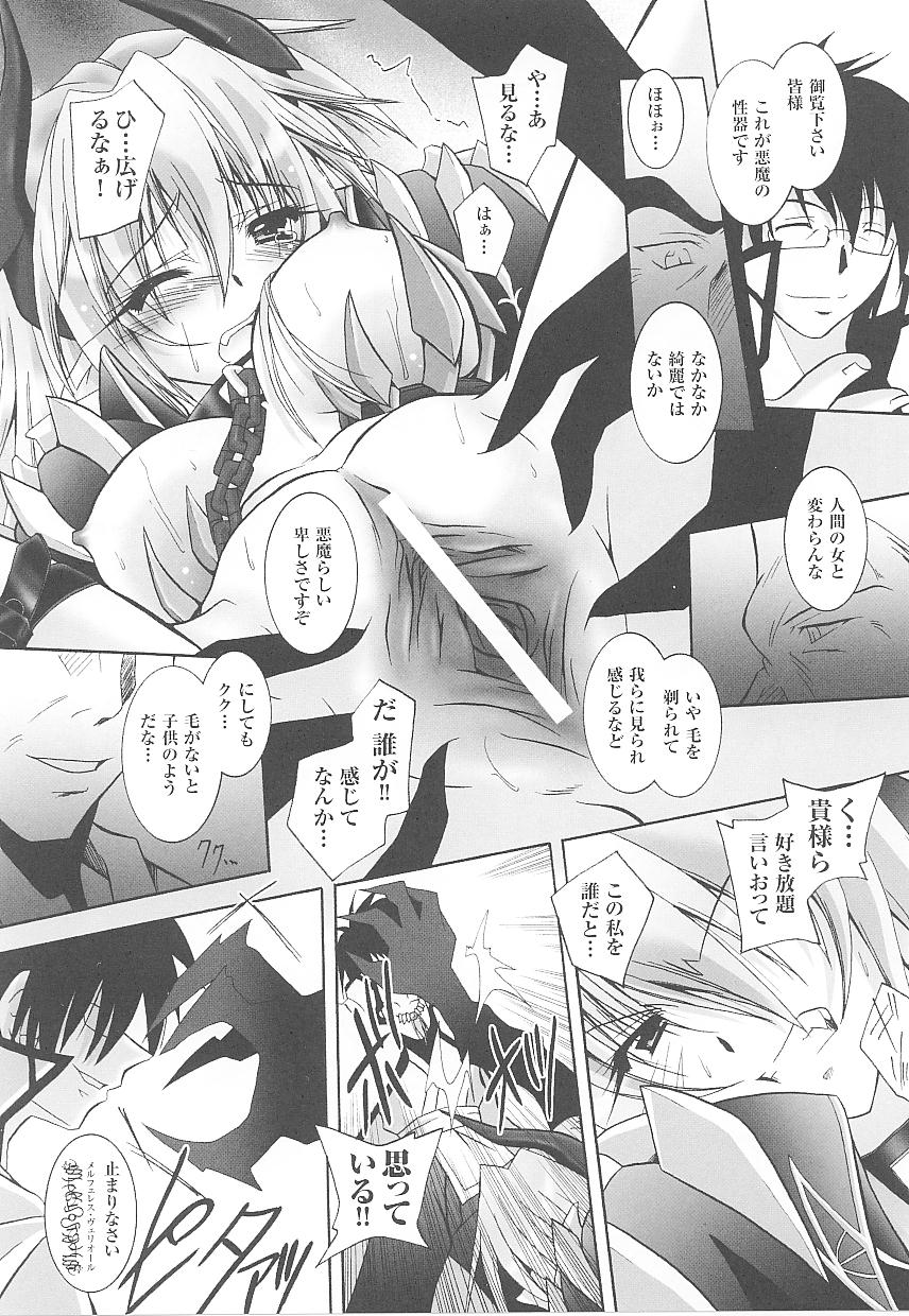 [Anthology] Tatakau Heroine Ryoujoku Anthology Toukiryoujoku 15 page 13 full