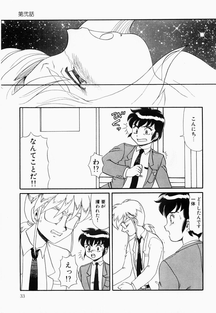 [Makita Aoi] Hentai Dai Kessen page 32 full