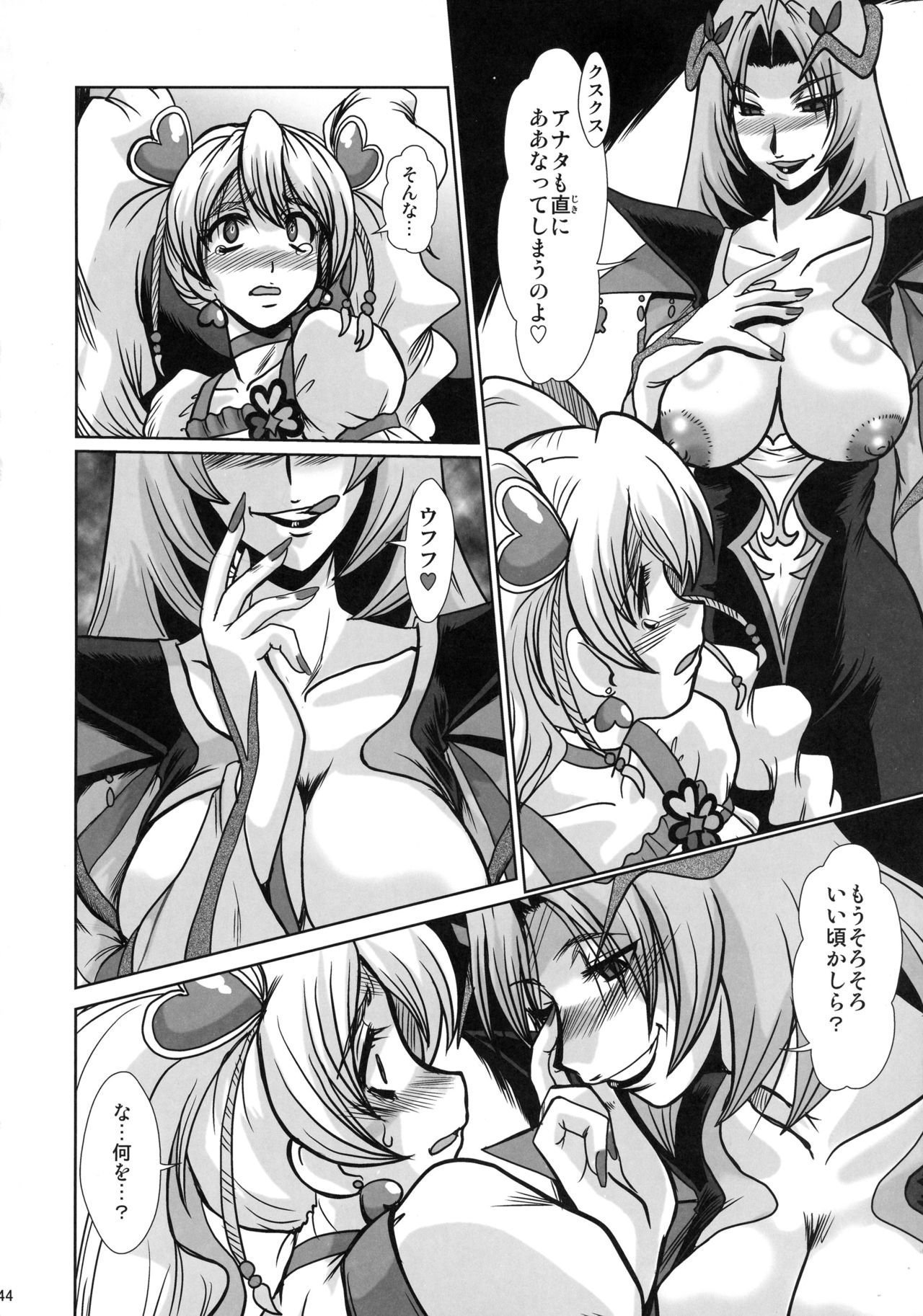 (C77) [Parupunte (Fukada Takushi)] F-66 (Fresh Precure!) page 39 full