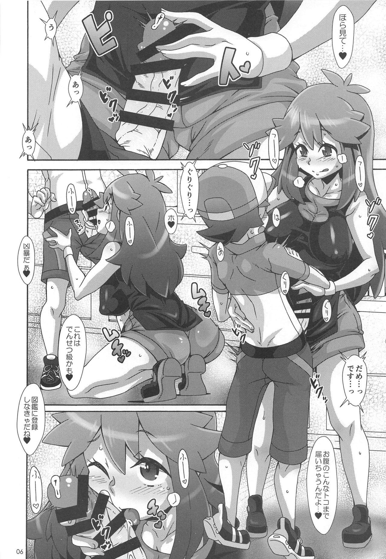 (C96) [Akusei-Shinseibutsu (Nori)] Watashi no 〇〇 ni Natte yo!! (Pokémon) page 5 full