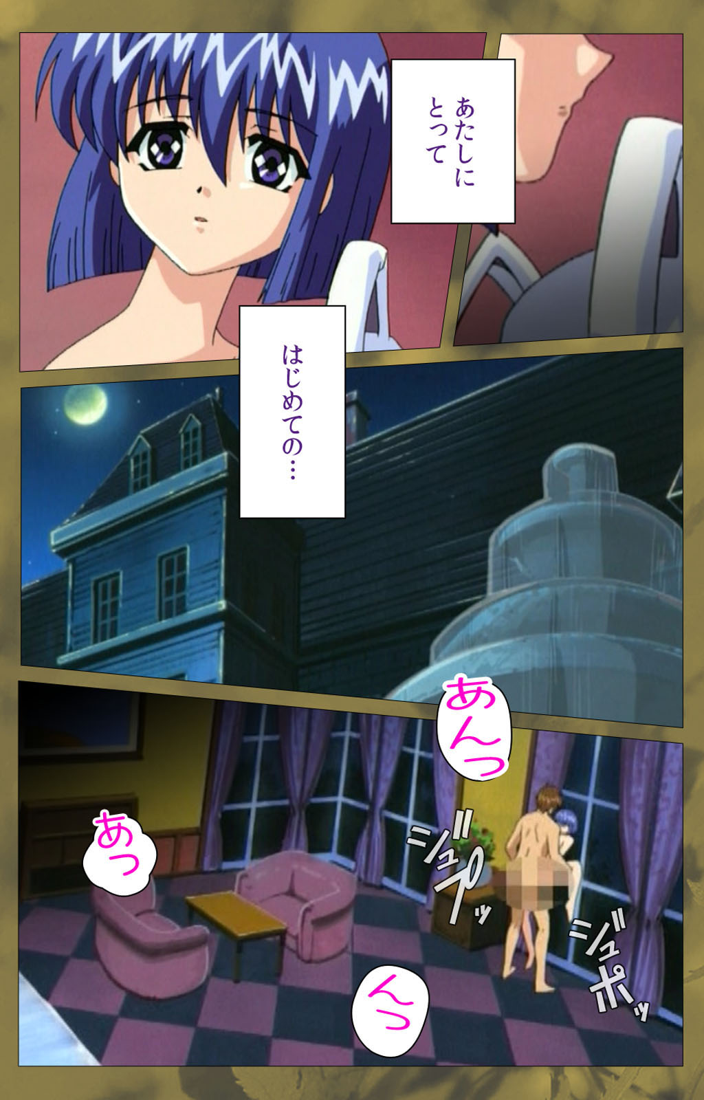 [LUNE] [Full Color seijin ban] ~Momiji~ 'watashi ningyo jaarimasen' kanzenhan page 443 full