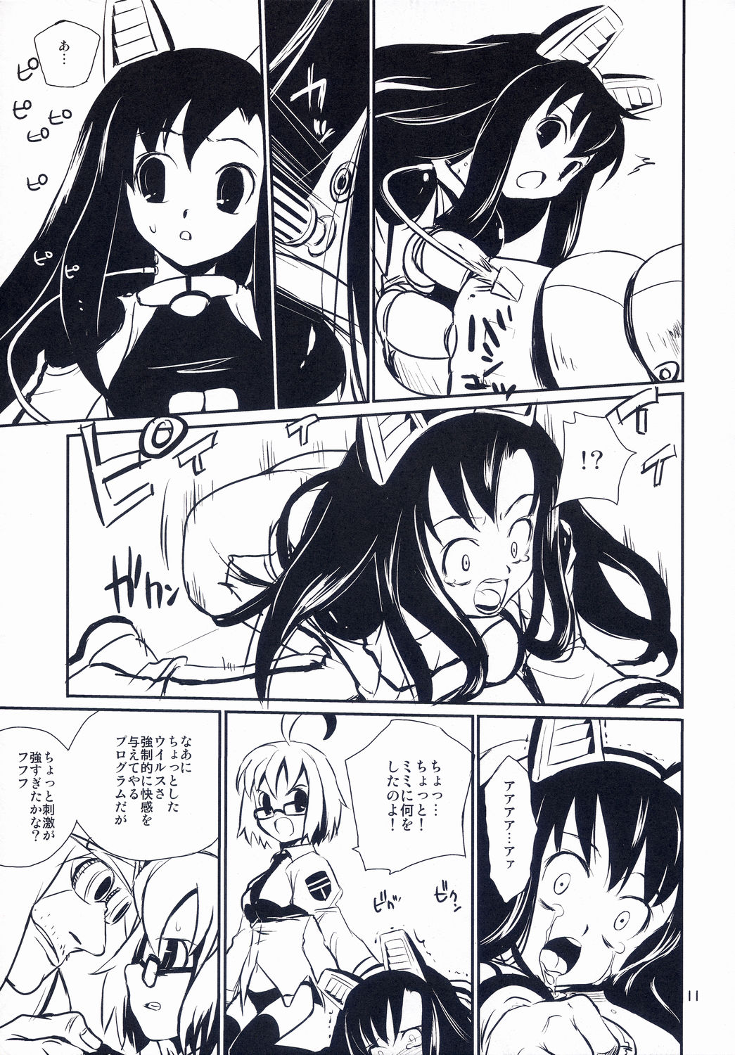 (COMITIA69) [ponz.info (Ponz)] DokiDoki Shootingstar! page 11 full