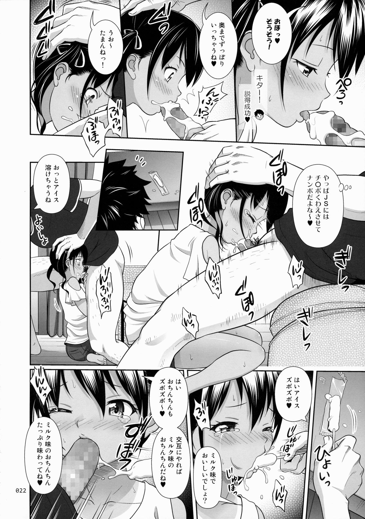 (Tora Matsuri 2015) [antyuumosaku (malcorond)] Meikko na Syoujo no Ehon 5 -Zenpen- page 21 full