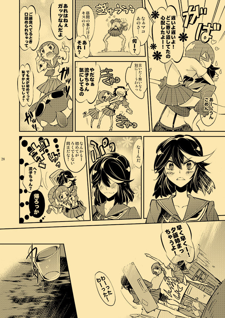 [HONOYURARA (Mitsuhabotan)] Kagai Jugyou Netsu Shisen (Kill la Kill) [Digital] page 27 full