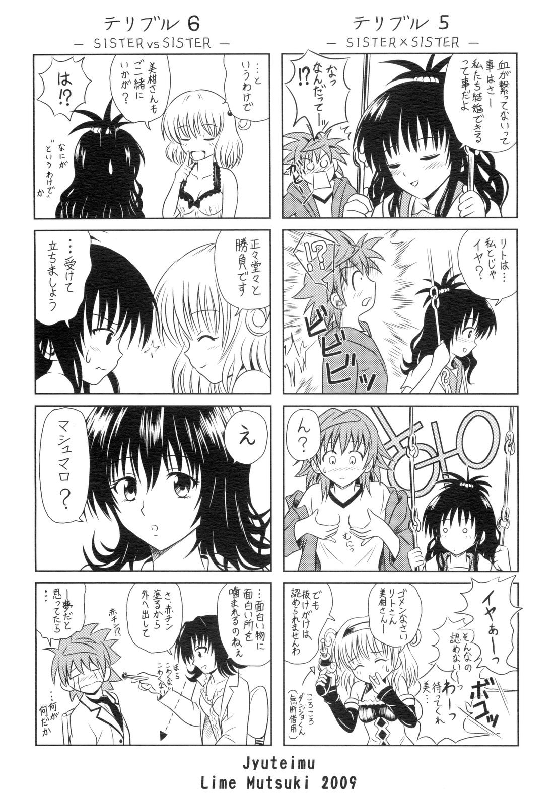 (C76) [Je T'aime (Mutsuki Lime)] Only When You Smile 3 (To Love-Ru) page 36 full