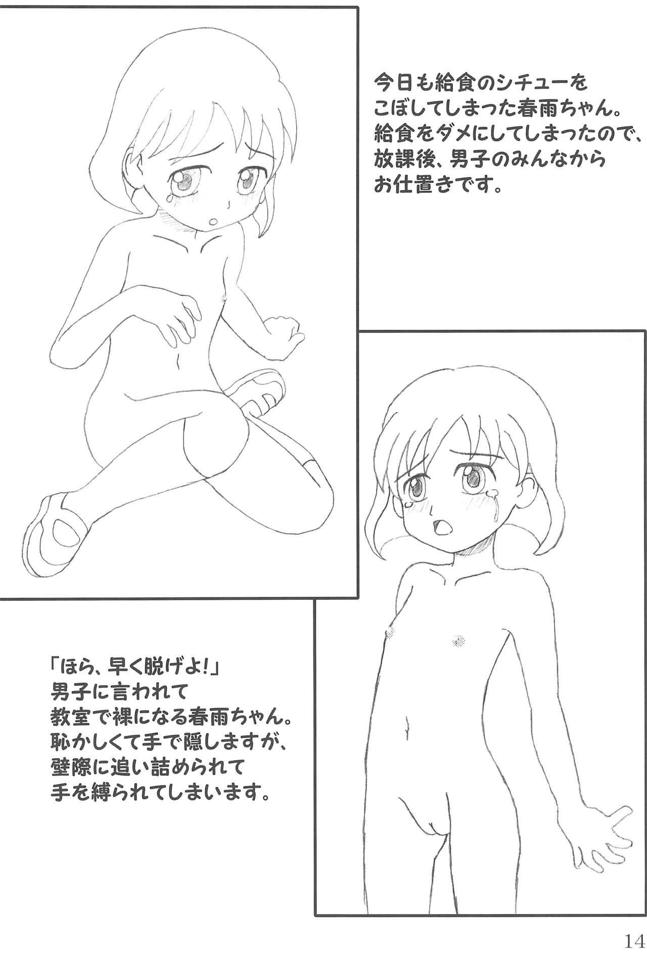 (VineFes) [Kachusha, Rakugosya (Chomes, Yumeno)] WataRika (Shuukan Watashi no Onii-chan, Licca Vignette) page 16 full