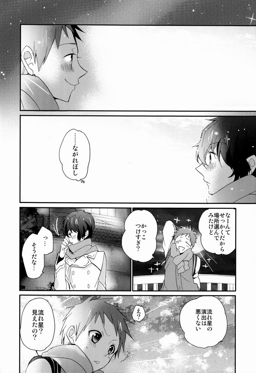 (C83) [Ougon Purin (Ibuki Ren)] Ai scream! (Hyouka) page 39 full