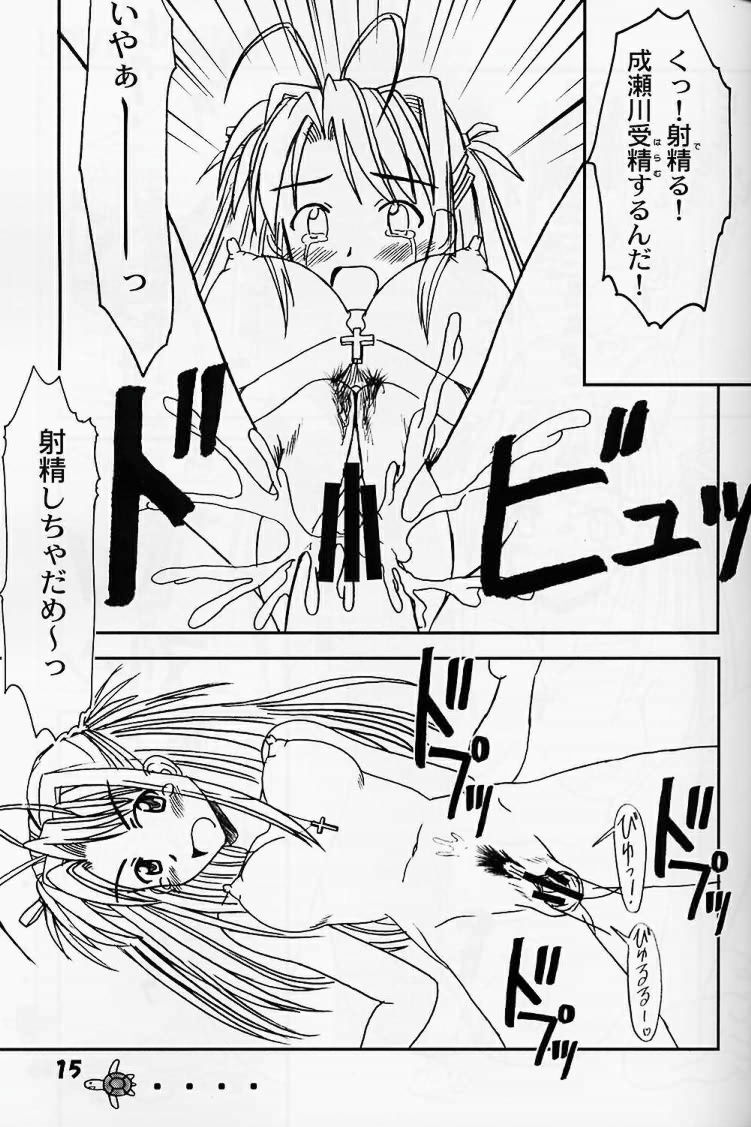 [Marukane Teikoku (AIM)] Love Hina 2 (Love Hina) page 13 full