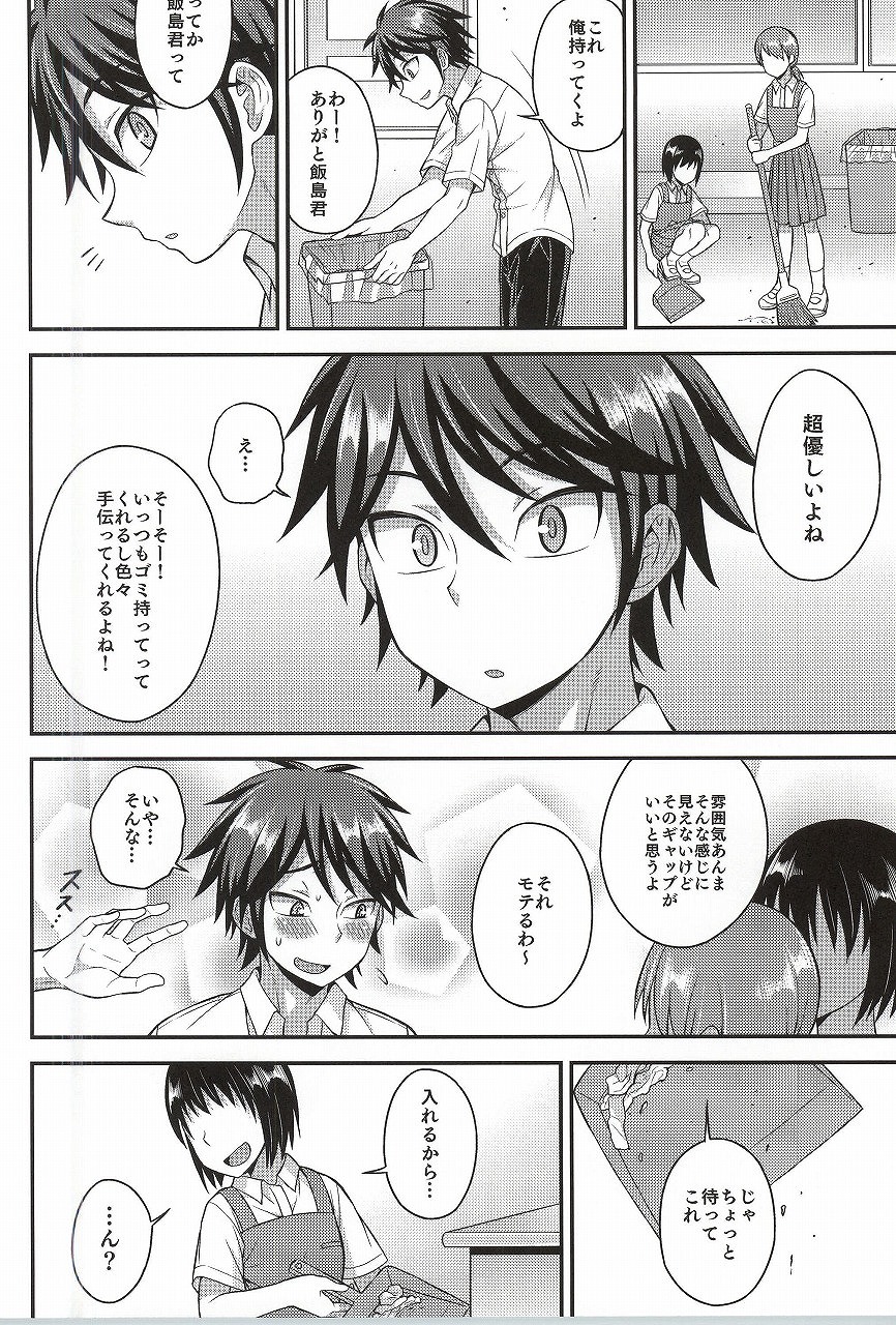 (C88) [datsuryoku kenkyuukai (Kanbayashi Takaki)] Ore no Shinyuu wa Nanika ga Okashii page 3 full