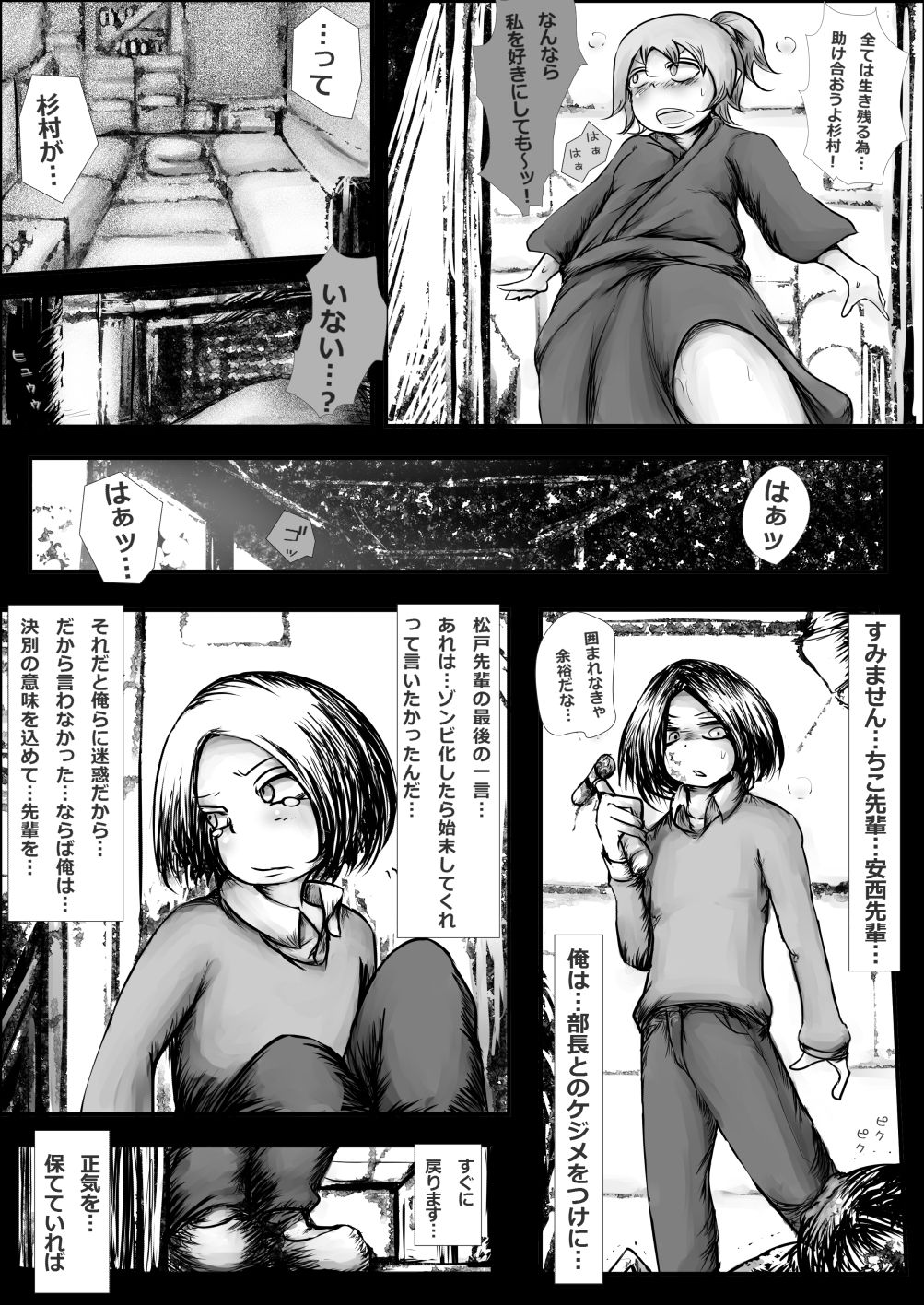[Kojiki no Sukebee (Mister Ochitsu)] Kichikudou [Digital] page 9 full