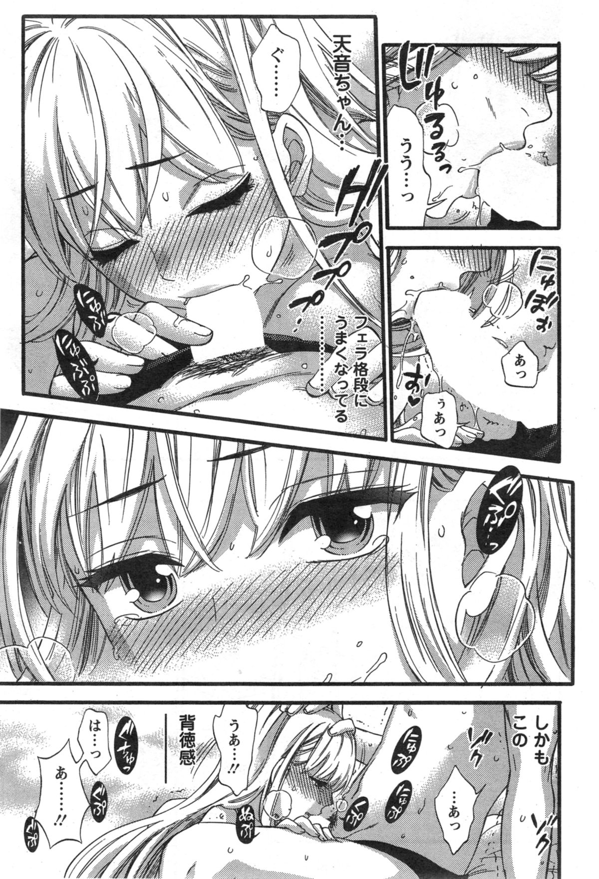 [Kuon Michiyoshi] Zettai ☆ Harem QUEENS Ch.1-4 page 53 full