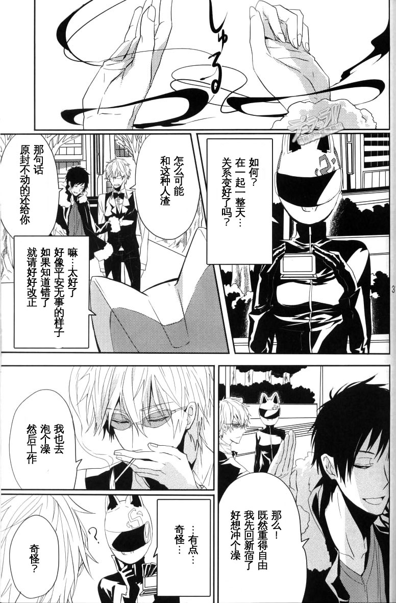 [Tetsu-Sabi (Huduki Roa)] 24 Twenty-Four Non-Routine (Durarara!!) page 30 full