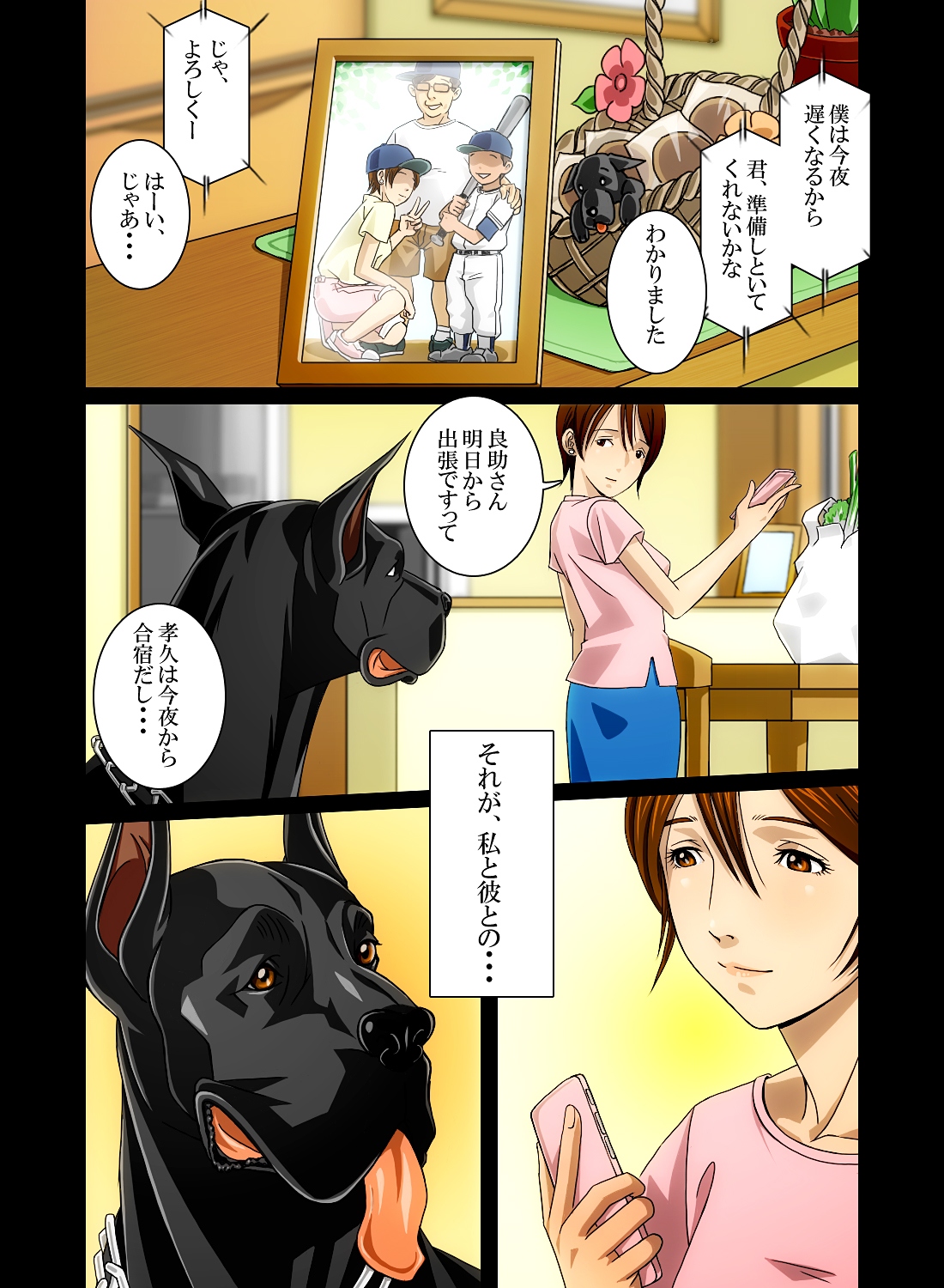 [Bonjin-do] “Wonderful Life” ~Shufu to “Aiken” no Hisoyaka na Gogo~ page 42 full